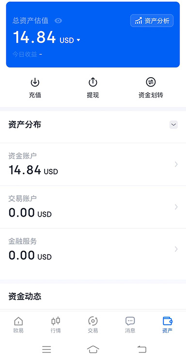 入金流程